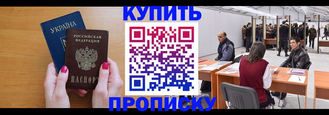временная регистрация в квартире в Апшеронске