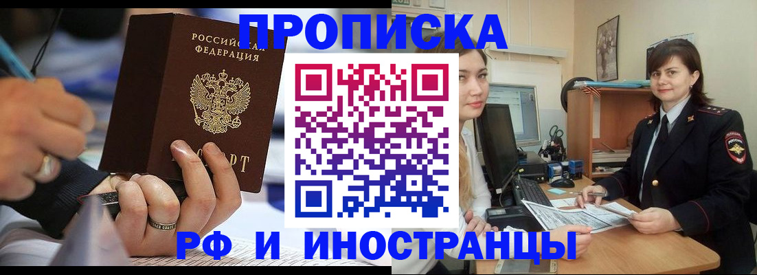 временная регистрация собственник в Апшеронске