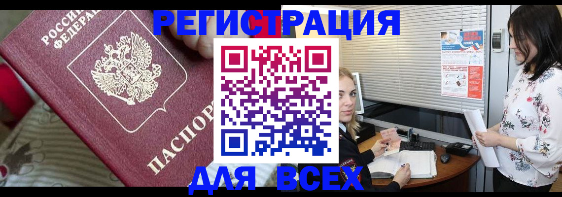 прописка в квартире в Апшеронске