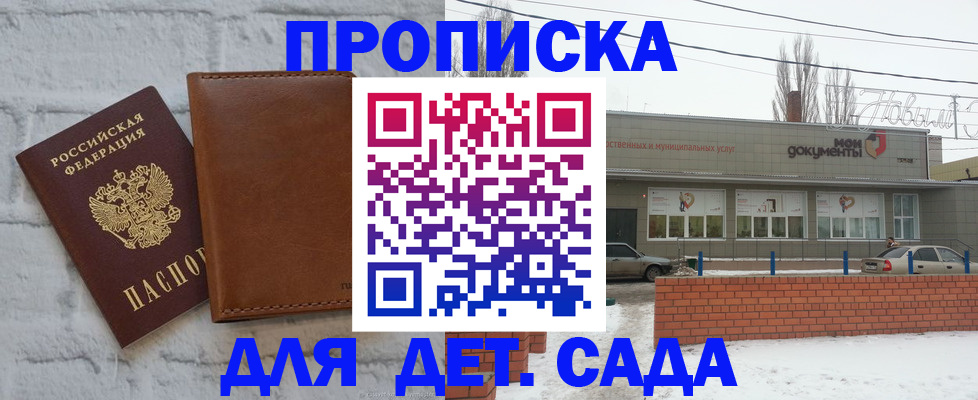 прописка иностранных граждан в Апшеронске