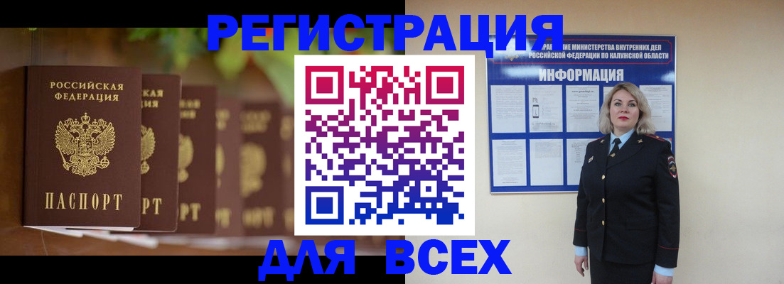 прописка для работы в Апшеронске