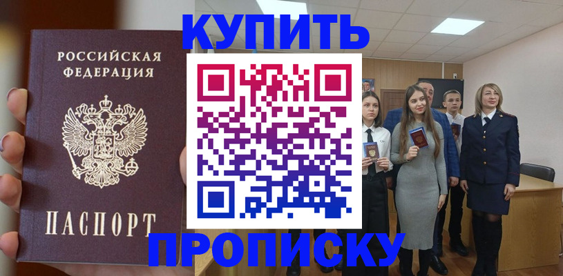 временная регистрация гарантия в Апшеронске
