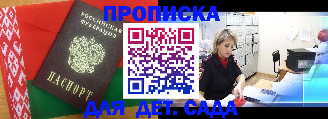 временная регистрация собственник в Апшеронске